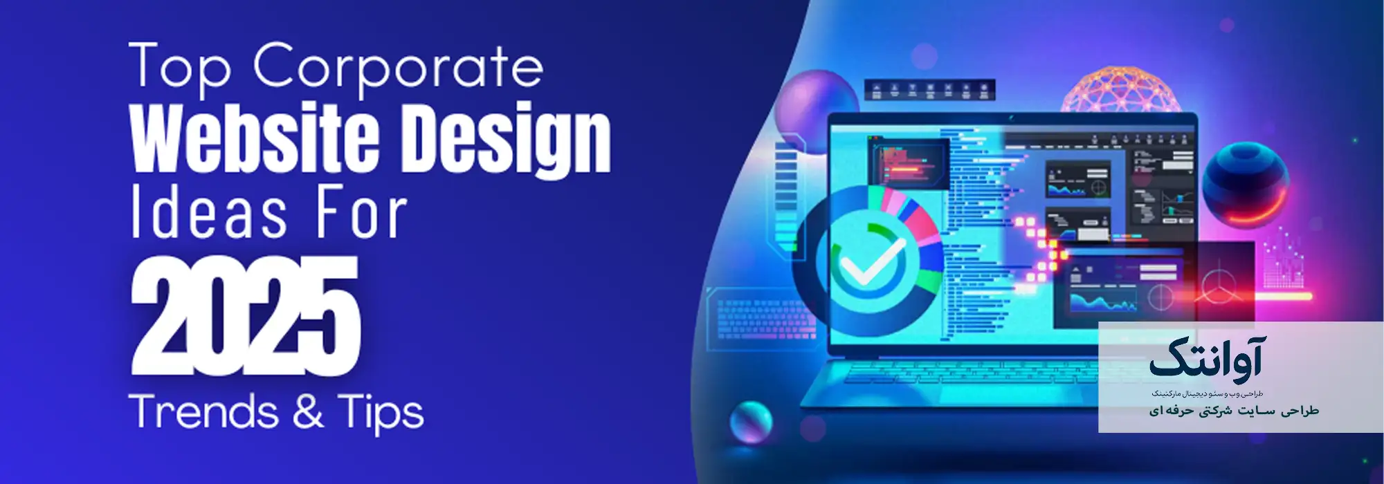 طراحی سایت شرکتی