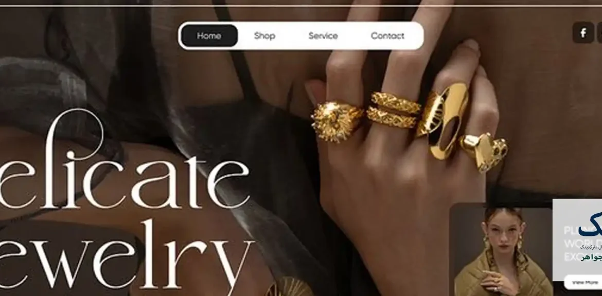طراحی سایت طلا و جواهر
