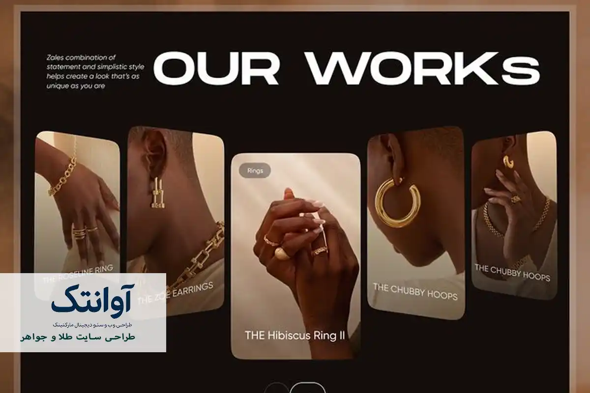 طراحی سایت طلا و جواهر
