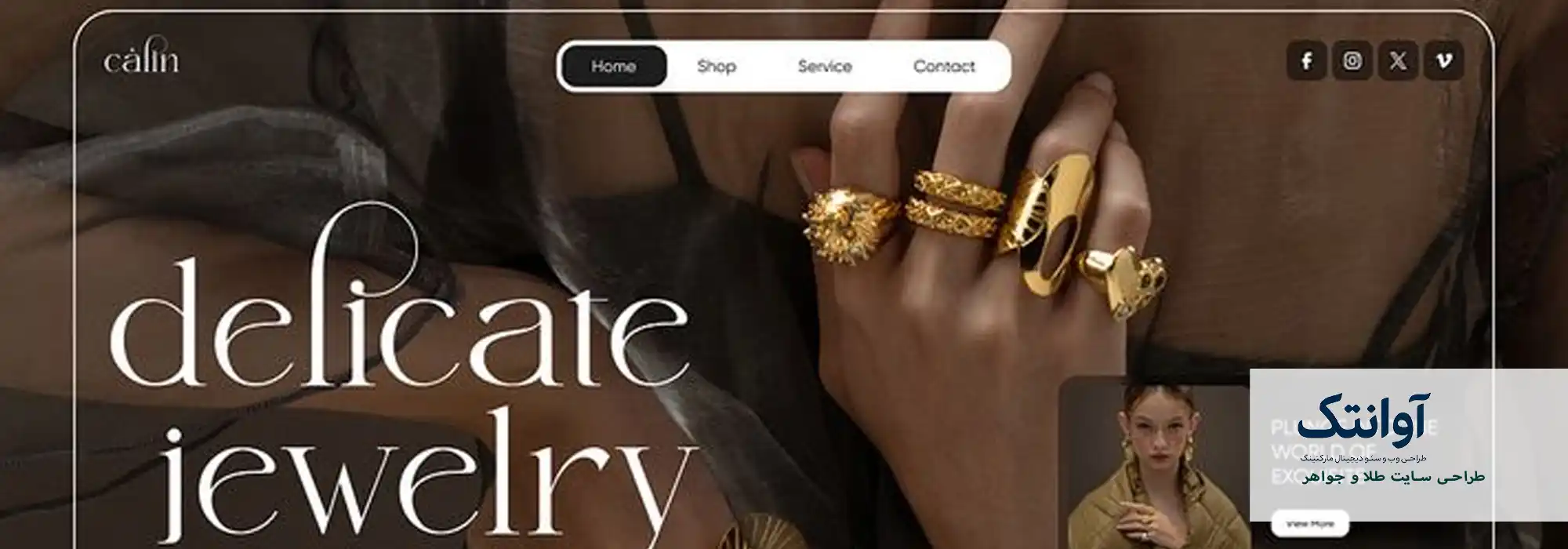 طراحی سایت طلا و جواهر