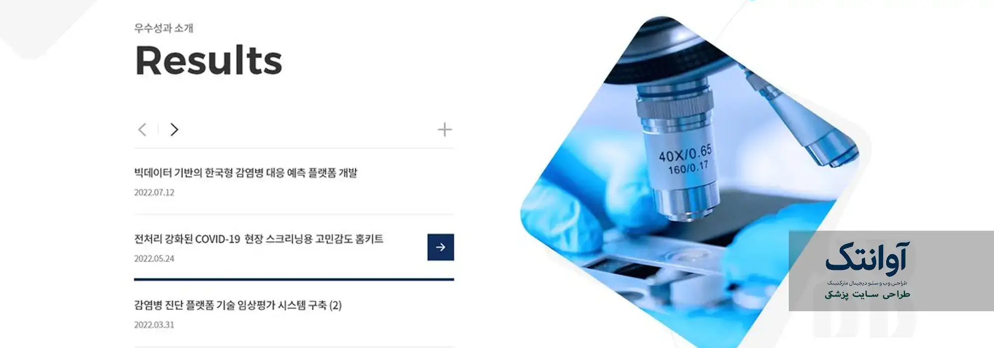 طراحی سایت پزشکی