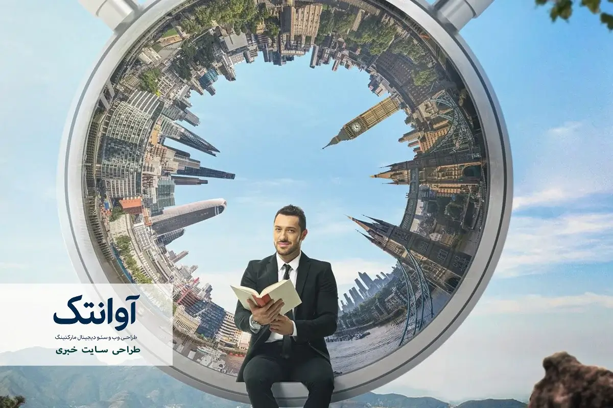 طراحی سایت خبری