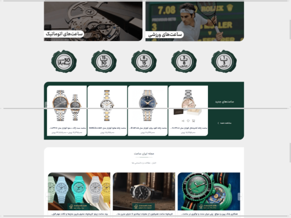 بهترین-فروشگاه-ساعت-برندهای-لوکس-تا-۴۰٪-تخفیف--08-26-2025_04_08_PM (1)