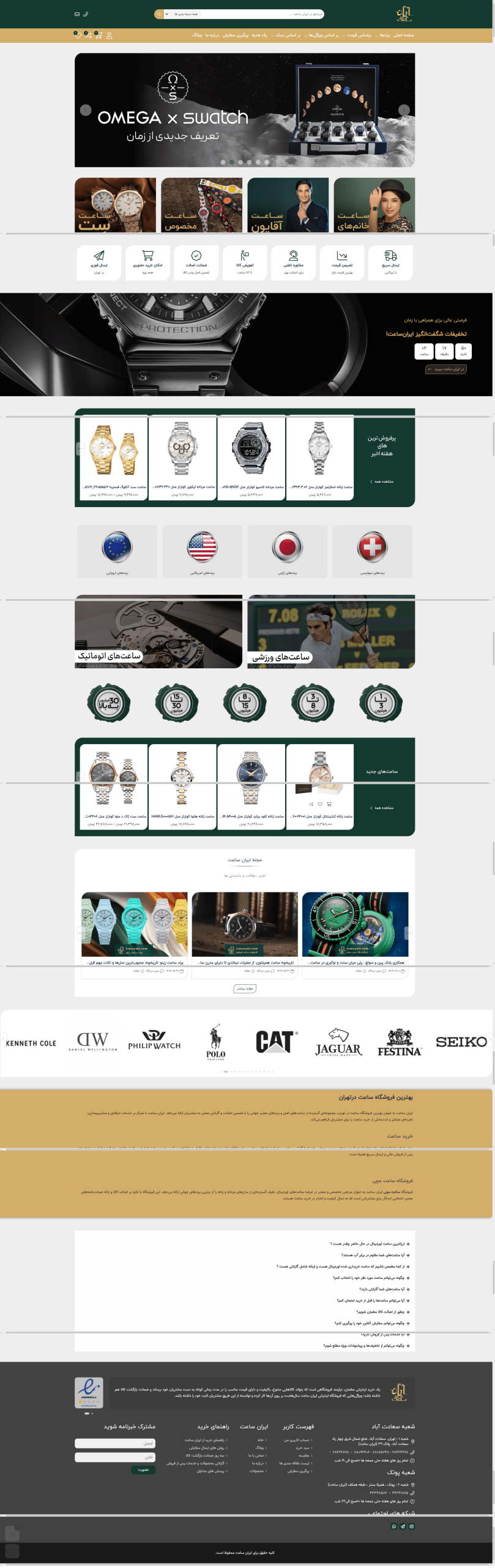 بهترین-فروشگاه-ساعت-برندهای-لوکس-تا-۴۰٪-تخفیف--08-26-2025_04_08_PM (1)