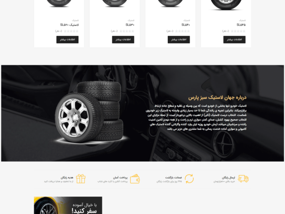 جهان-لاستیک-سبز-پارس-08-26-2025_05_13_PM (1)