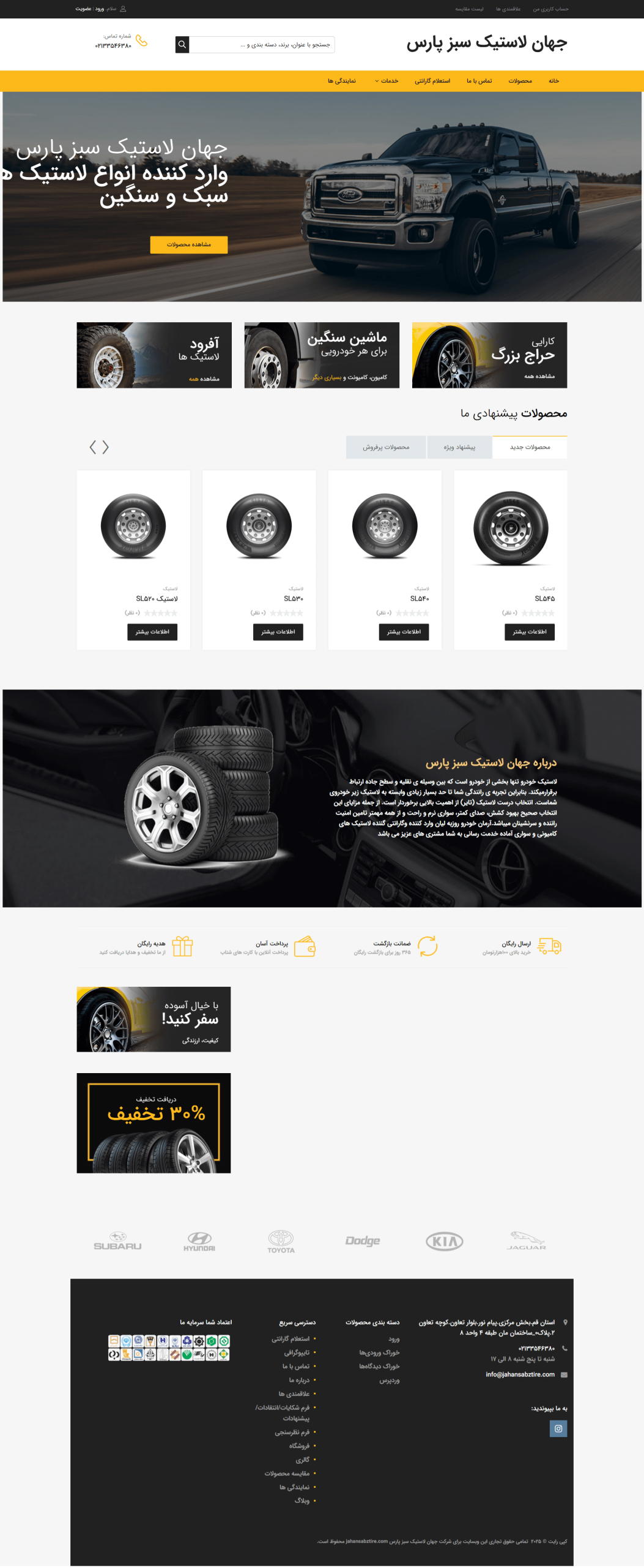 جهان-لاستیک-سبز-پارس-08-26-2025_05_13_PM (1)