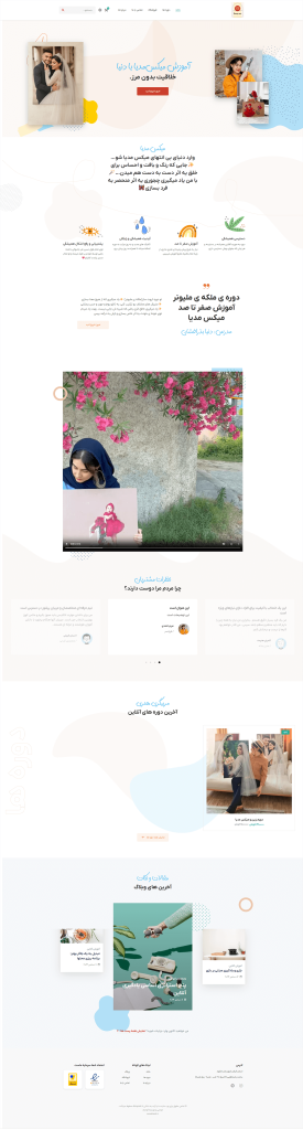 نمونه کار وب سایت آموزش آنلاین دنیاآرت