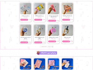 شاینی-گالری-–-فروشگاه-لوازم-آرایشی-و-اکسسوری-08-26-2025_04_22_PM (1)