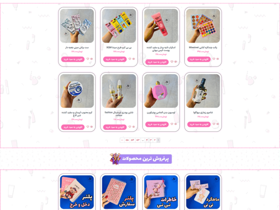 شاینی-گالری-–-فروشگاه-لوازم-آرایشی-و-اکسسوری-08-26-2025_04_22_PM (1)