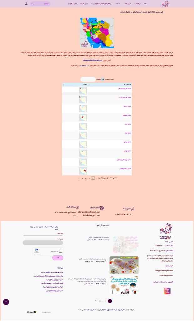 نمونه کار وب سایت شرکتی