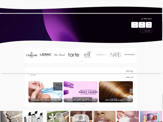 لوازم-آرایش-اصل