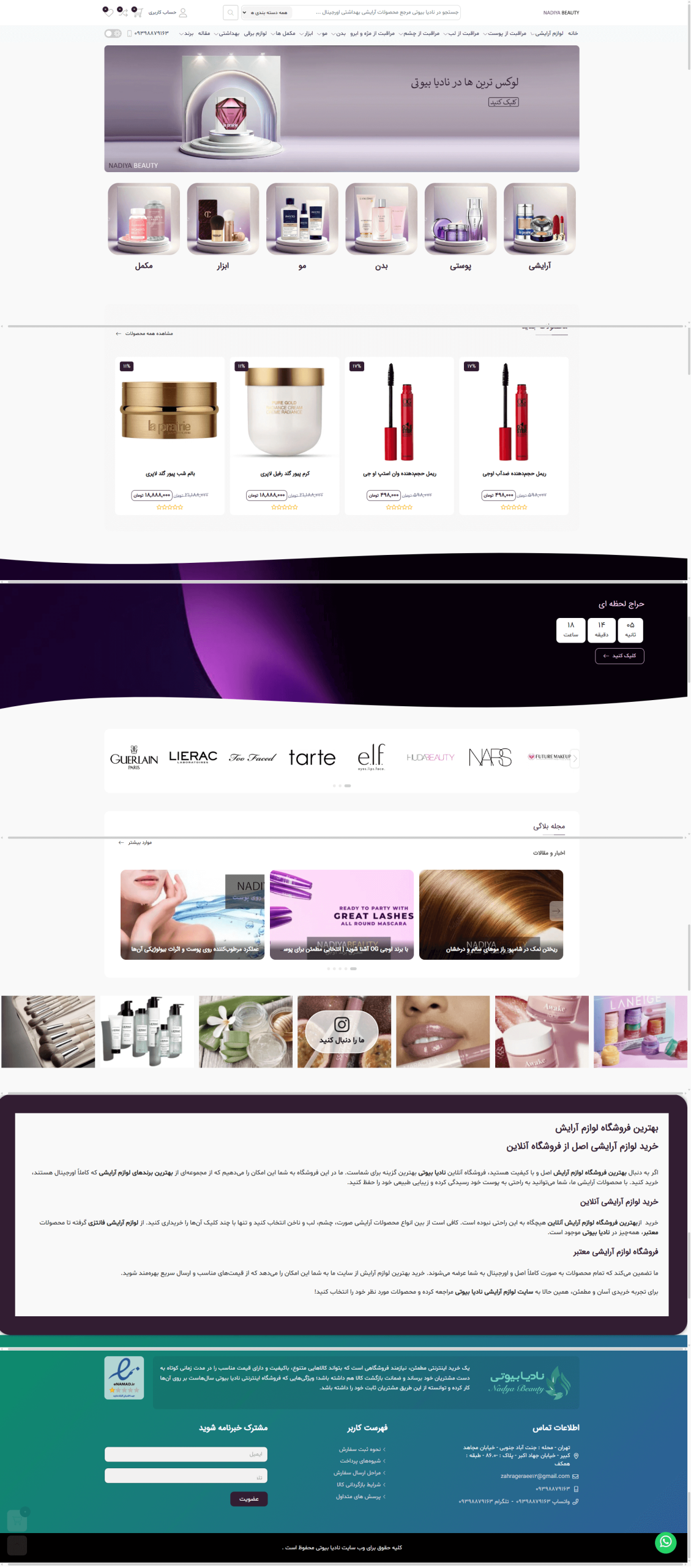 لوازم-آرایش-اصل