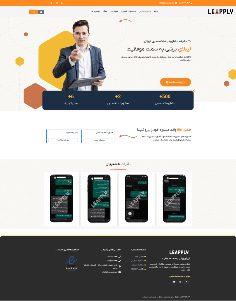 نمونه کار وب سایت شرکتی مهاجرتی