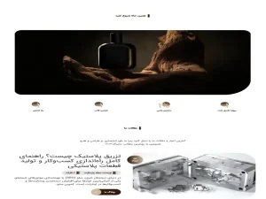 وب سایت پارسالیت