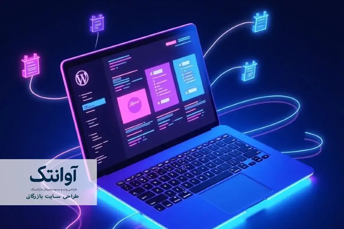 طراحی سایت بازرگانی