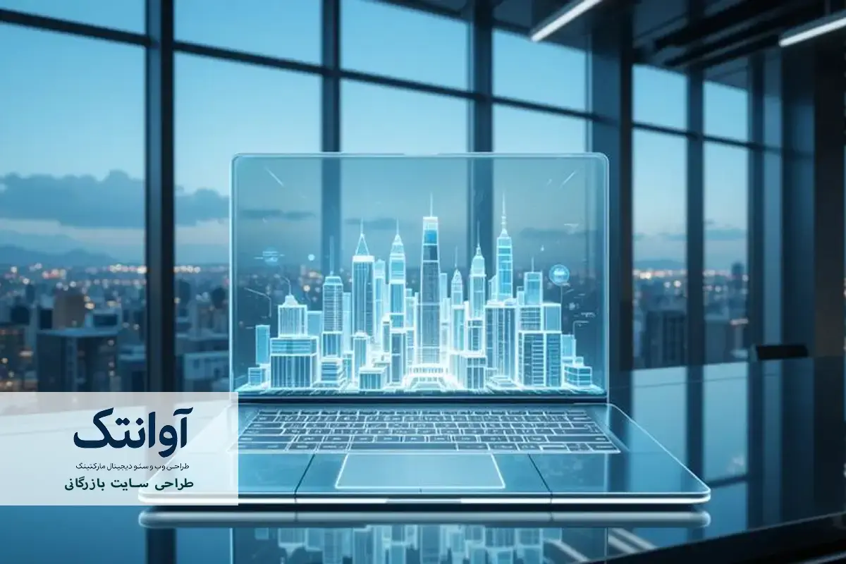 طراحی سایت بازرگانی