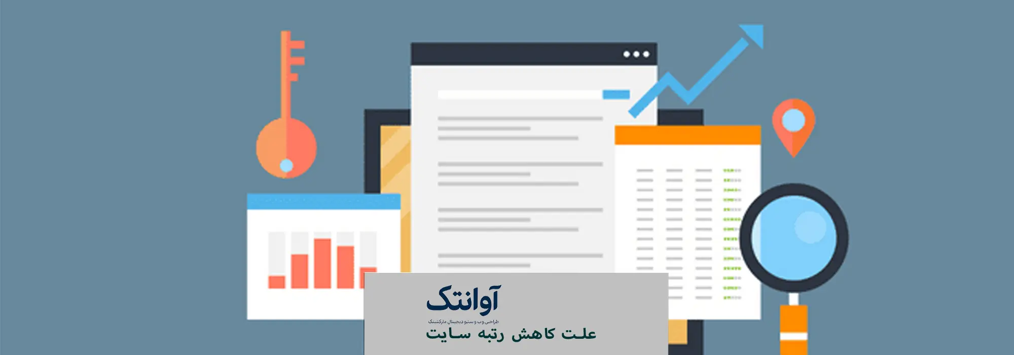 علت کاهش رتبه سایت