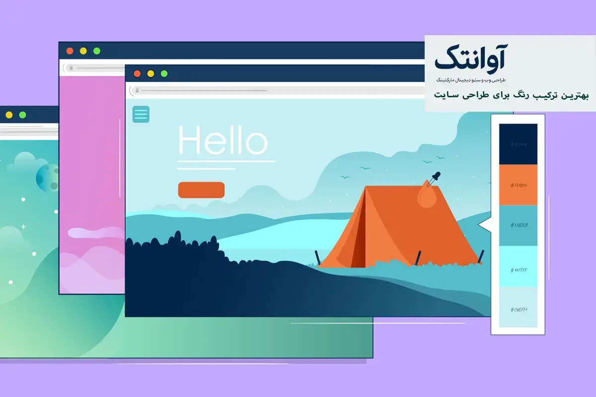 بهترین ترکیب رنگ برای طراحی سایت