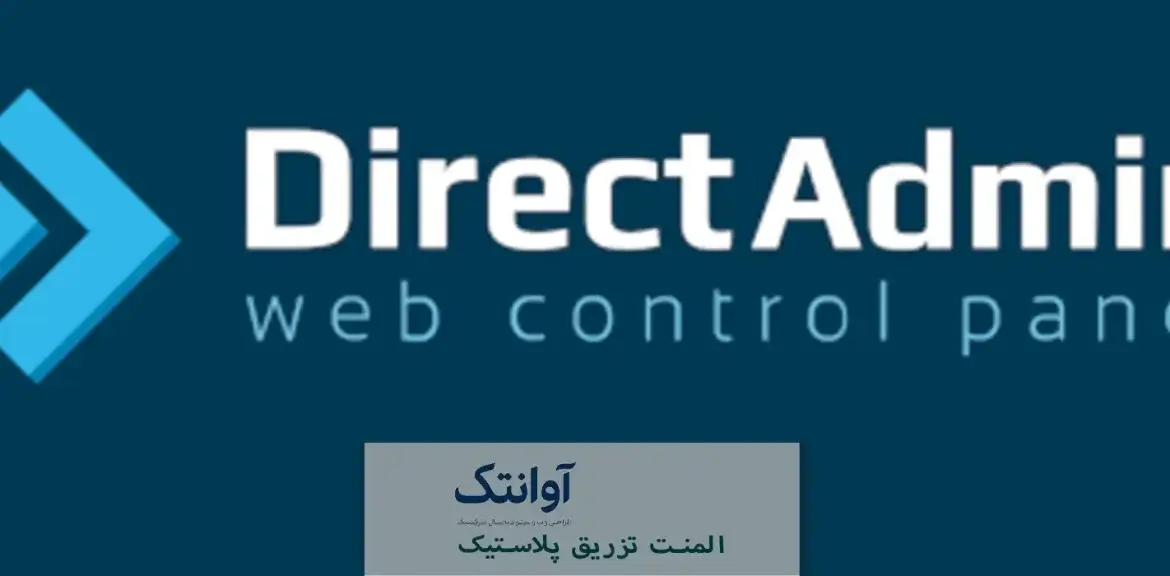 نصب وردپرس روی دایرکت ادمین