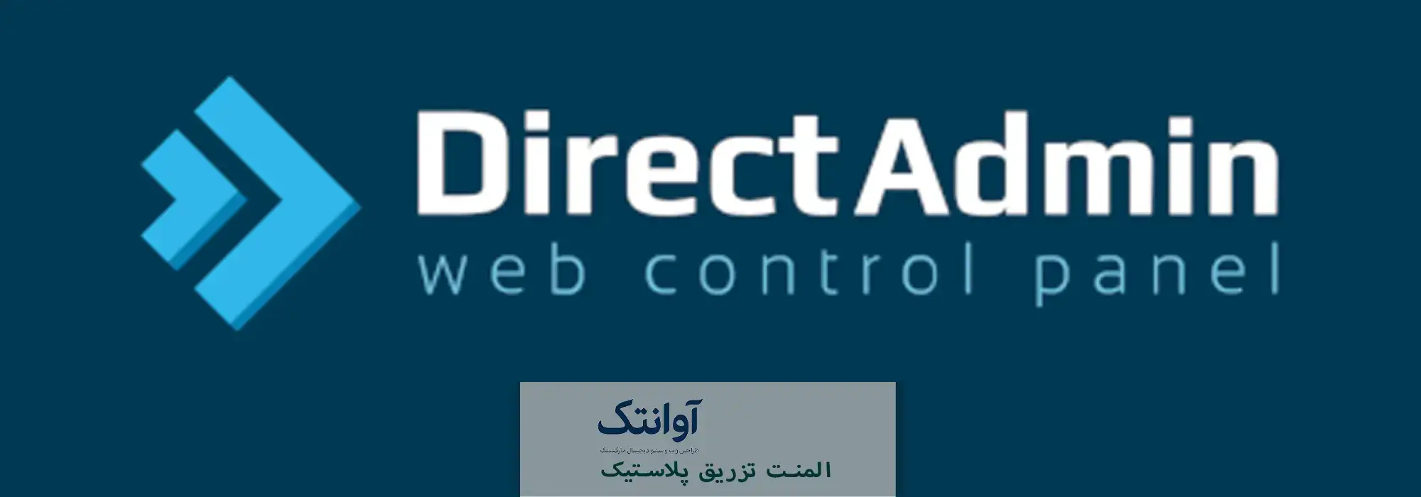 نصب وردپرس روی دایرکت ادمین