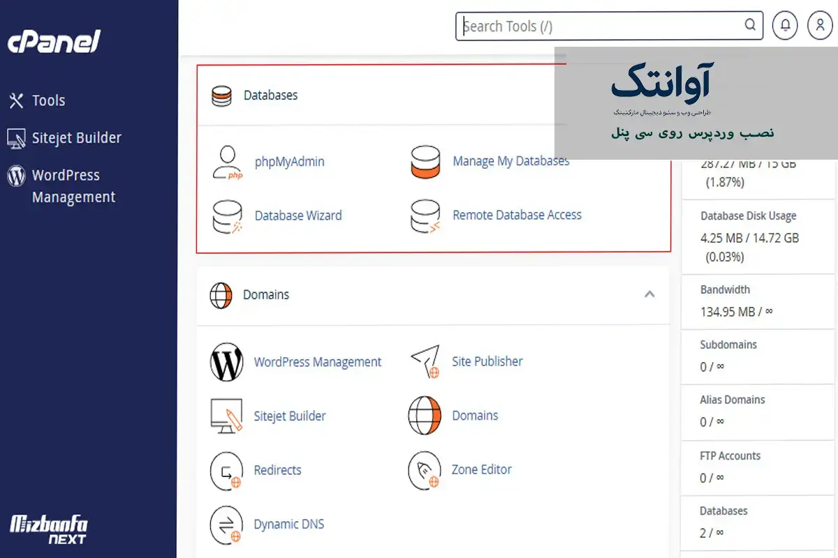 نصب وردپرس روی سی پنل