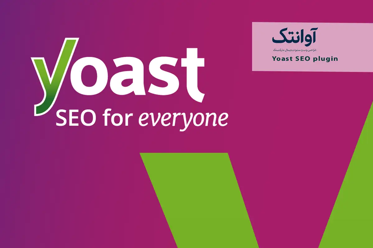 افزونه Yoast SEO